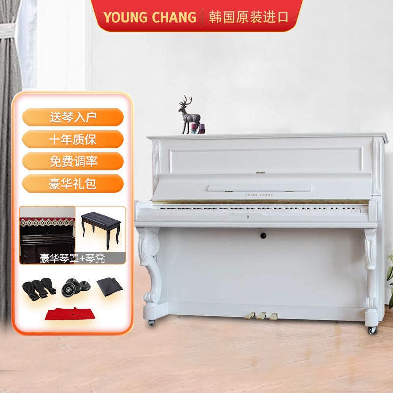 YOUNGCHA韩国原装进口二手钢琴家用U121二手立式钢琴成人儿童舞台演奏英昌钢琴 U121F【121CM 亮白色 】