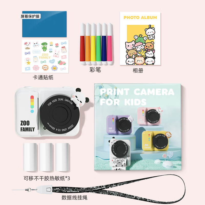 GEEKPAPAP2可打印热敏拍立得卡通相机玩具生日礼物男女孩卡通相机学生党 P2熊猫64G
