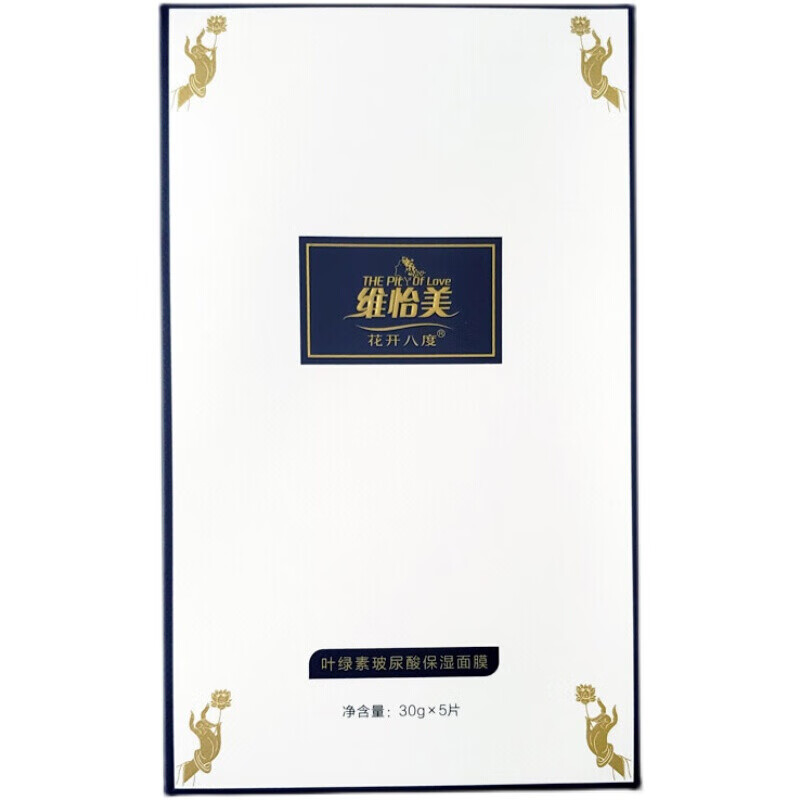 维怡美维怡美面膜叶绿素玻尿酸花开八度补水保湿清爽滋润嫩肤贴片式