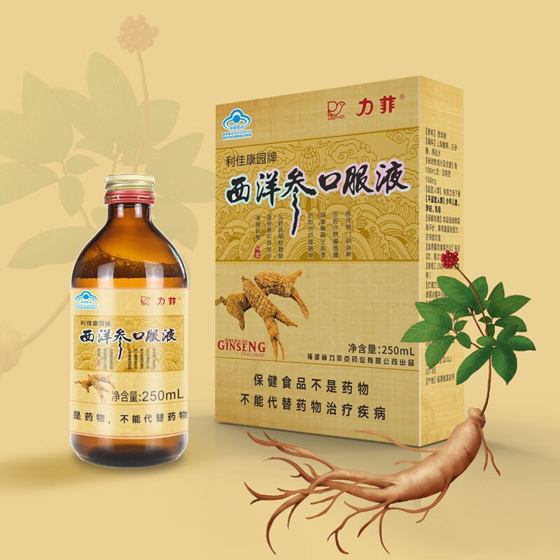 力菲牌西洋参口服液250ml瓶5年以上参龄成人中老年提高增强免疫力