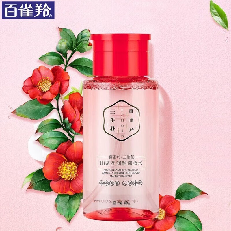 百雀羚卸妆水 三生花山茶花清颜卸妆水200ml 温和卸妆清爽补水深度