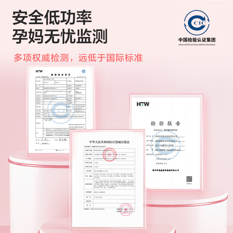 海尔（Haier）胎心监测仪孕妇家用胎心仪 医用多普勒胎心监护仪胎儿检测仪听胎音 智能蓝牙一体机P610