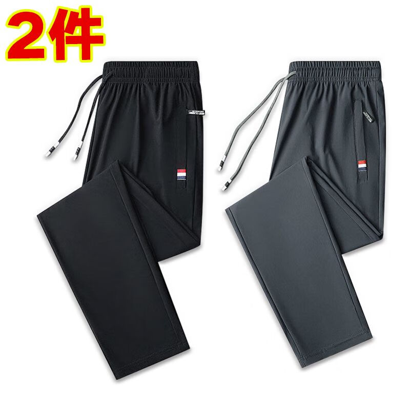 链珏【两件装】女士裤子夏季薄款冰丝休闲裤新款高腰显瘦透气凉感直筒