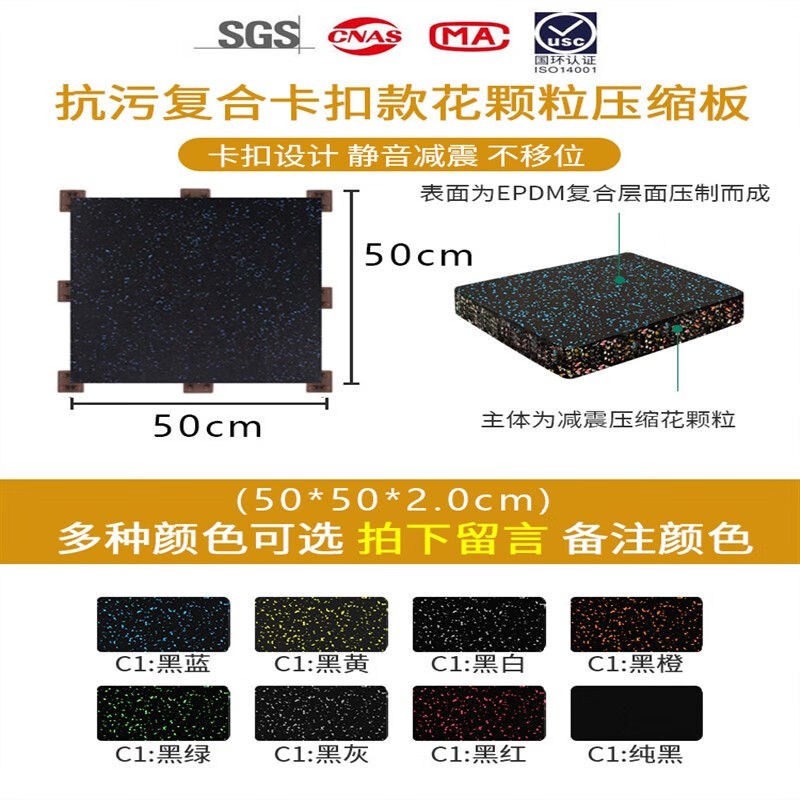 健身房橡胶地垫减震隔音地板运动地胶室内力量区专用 厚度2cm欧盟复合