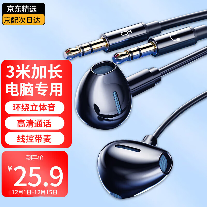 有线耳机全网历史价格对比工具|有线耳机价格走势图