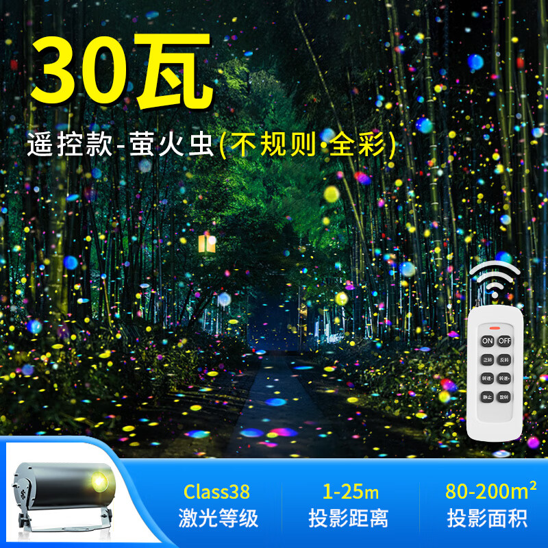 罗帕德(noparde) 仿生萤火虫气氛围灯露营投影射灯led彩色落地户外