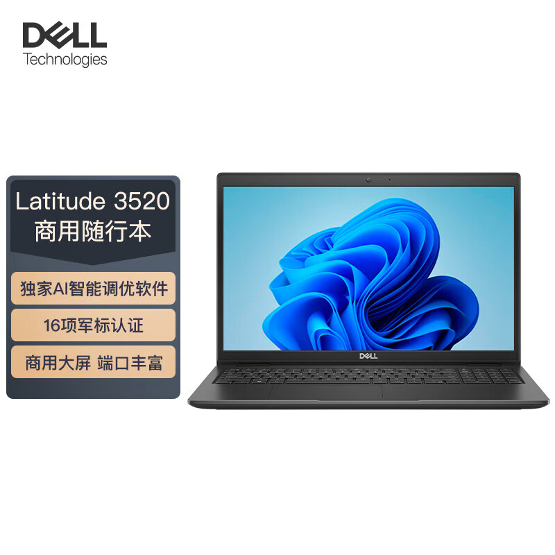 戴尔DELL Latitude 智锐 3520笔记本电脑 15.6英寸高性能轻薄商务本（i3-1115G4 8G 256GB 集显 ）