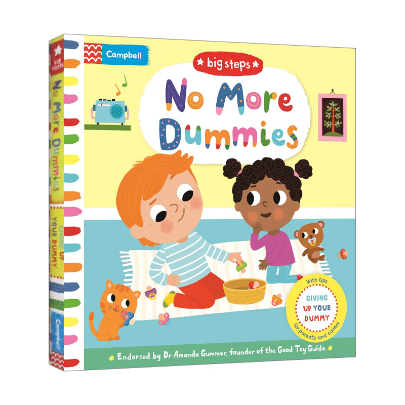 再见安抚奶嘴 英文原版绘本 no more dummies 英文版 进口英语原版