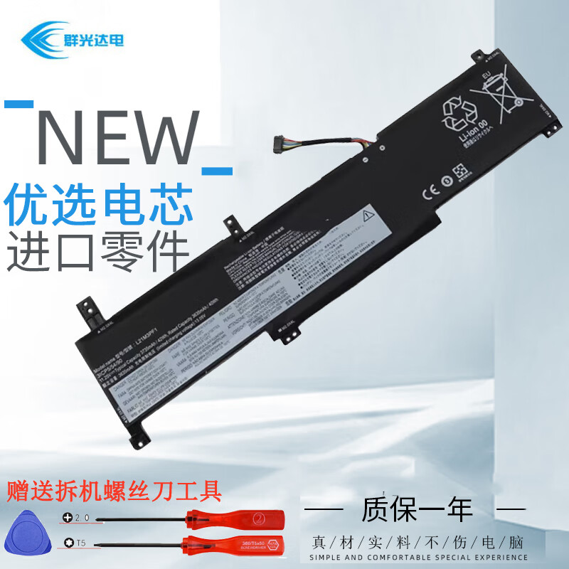 群光达电适用 联想 扬天V14 V15 G2 ITL 笔记本电池 扬天V14 G2 ITL