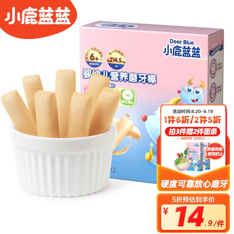小鹿蓝蓝_磨牙棒婴儿饼干 6个月婴儿辅食宝宝零食儿童饼干怎么看?