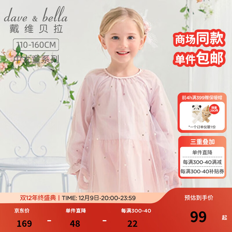 戴维贝拉(dave&bella)大童秋季女童连衣裙中大童儿童公主裙洋气女孩
