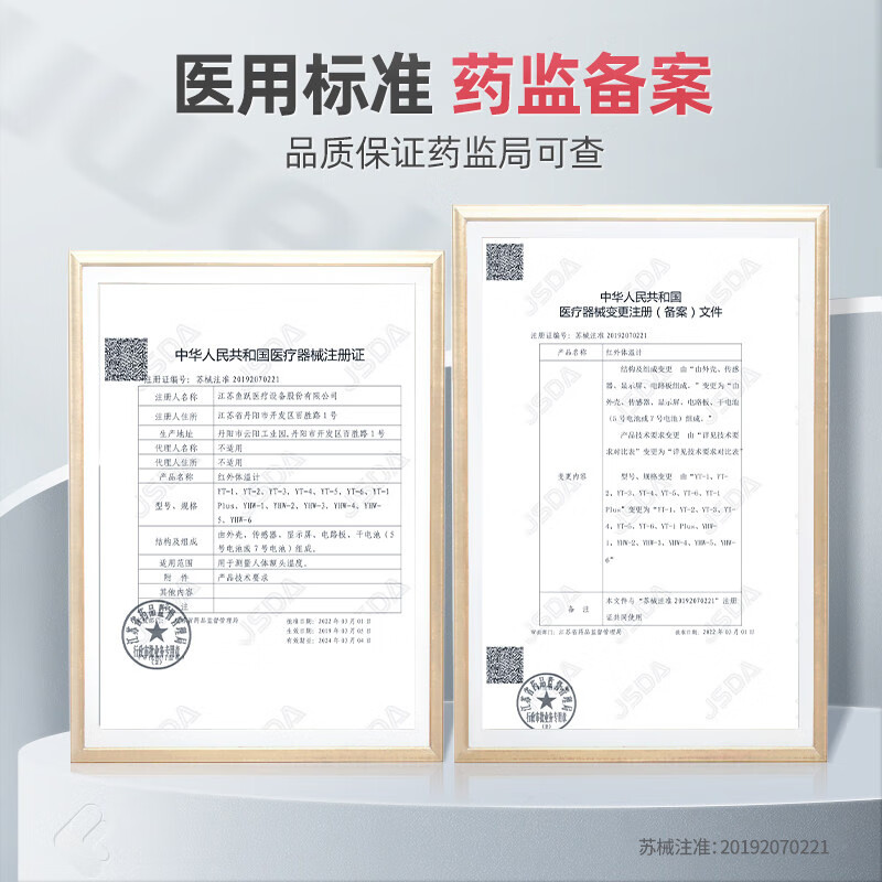 体温计YUWELLYHW额温温枪鱼跃温度计医用点评怎么样？优劣分析评测结果！