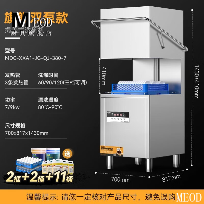 真实评测：LZJV2024商用揭盖洗碗机商用洗碗机，值得入手吗？一文解读-图片2
