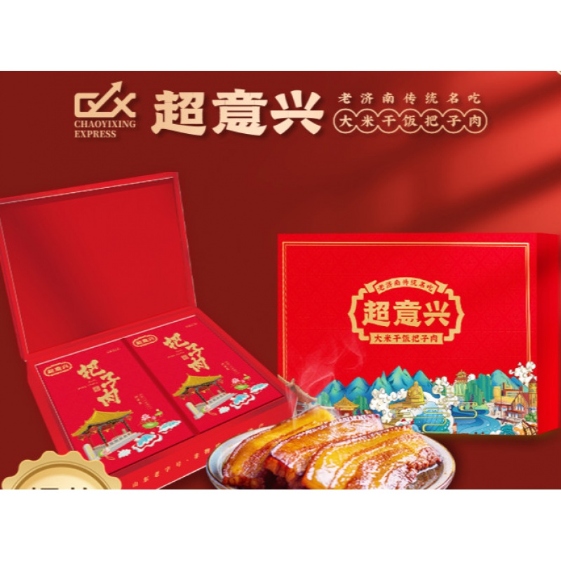蒙皓缘超意兴把子肉山东济南特产【把子肉精品礼盒(内含两盒肉/8块).