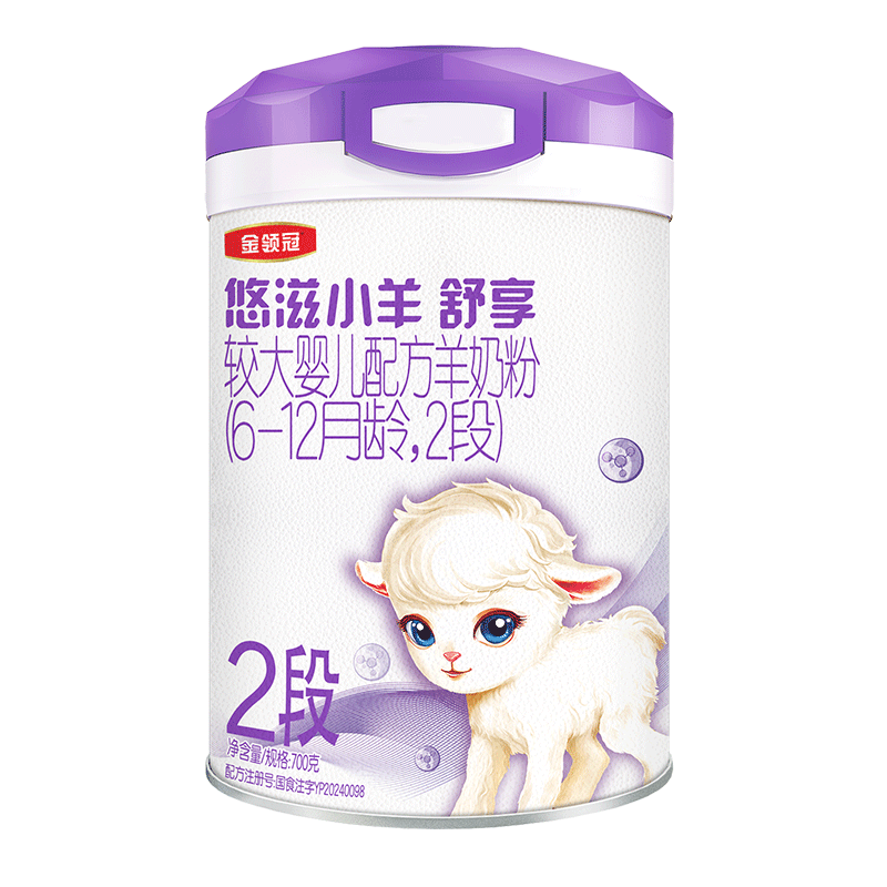 伊利金领冠悠滋小羊舒享羊奶粉【生羊乳】2段(6-12个月)700g*6