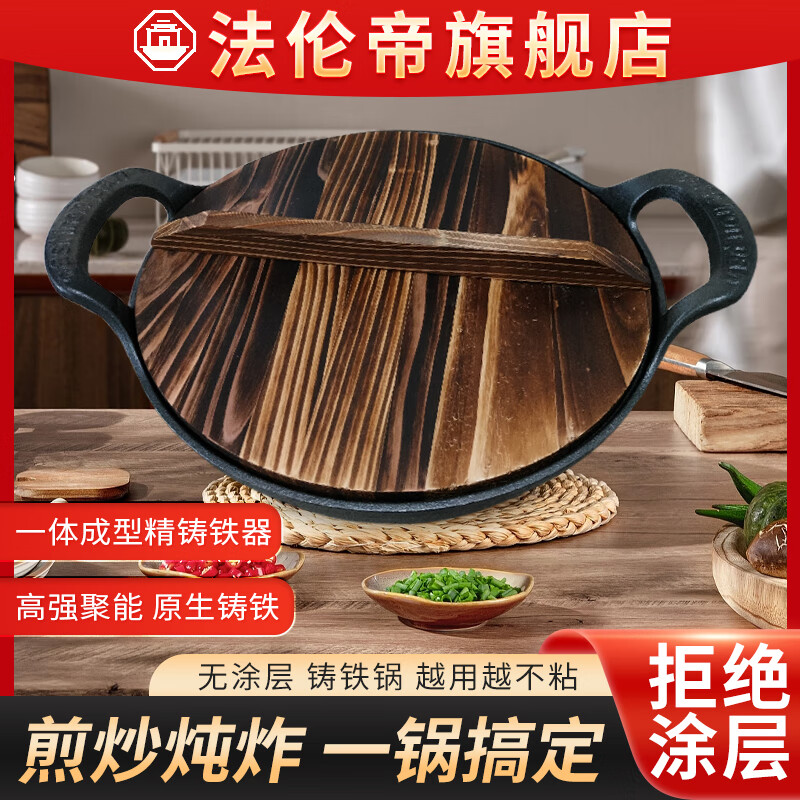 巴拿赫加厚双耳纯铸铁炖锅炒锅无涂层不粘锅老式生铁锅燃气灶电磁炉通用 加厚铸铁锅（订制） 40英寸