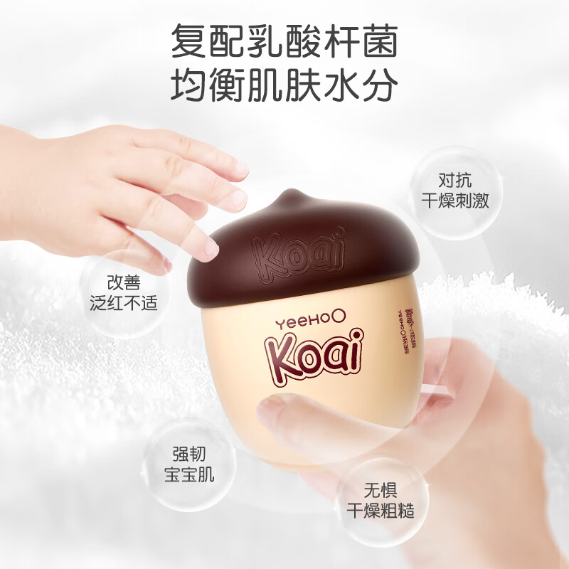 英氏坚果霜婴儿四季宝宝保湿霜儿童面霜保湿补水滋润多效身体润肤乳 坚果霜20g 20g