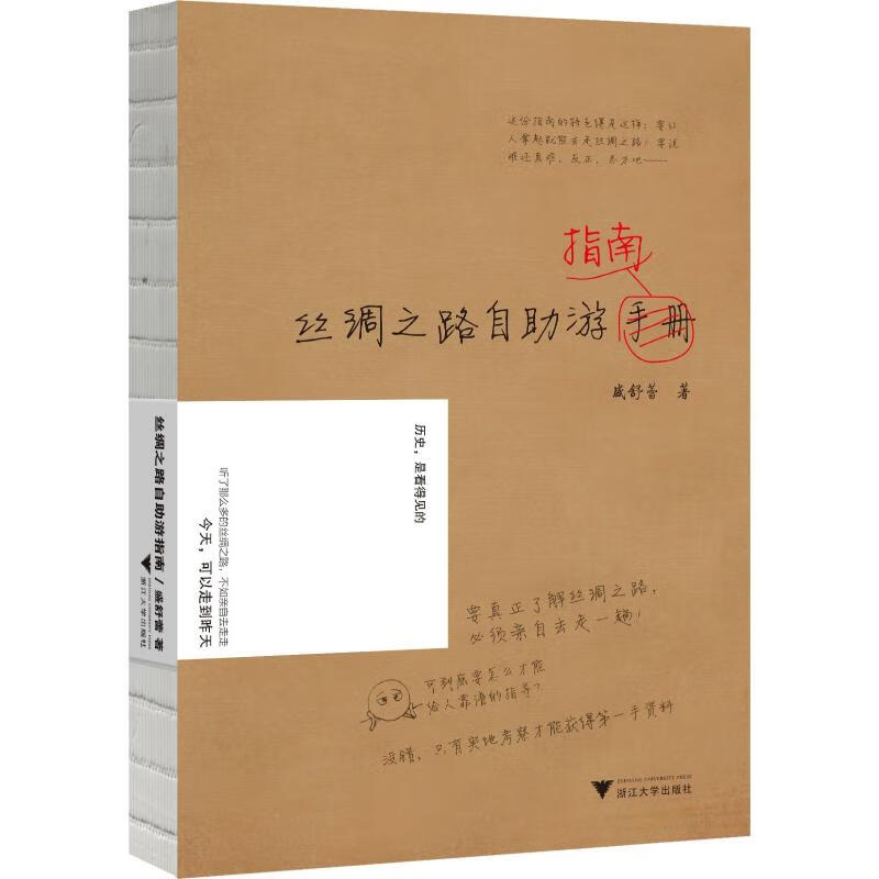 跟着孔子游列国