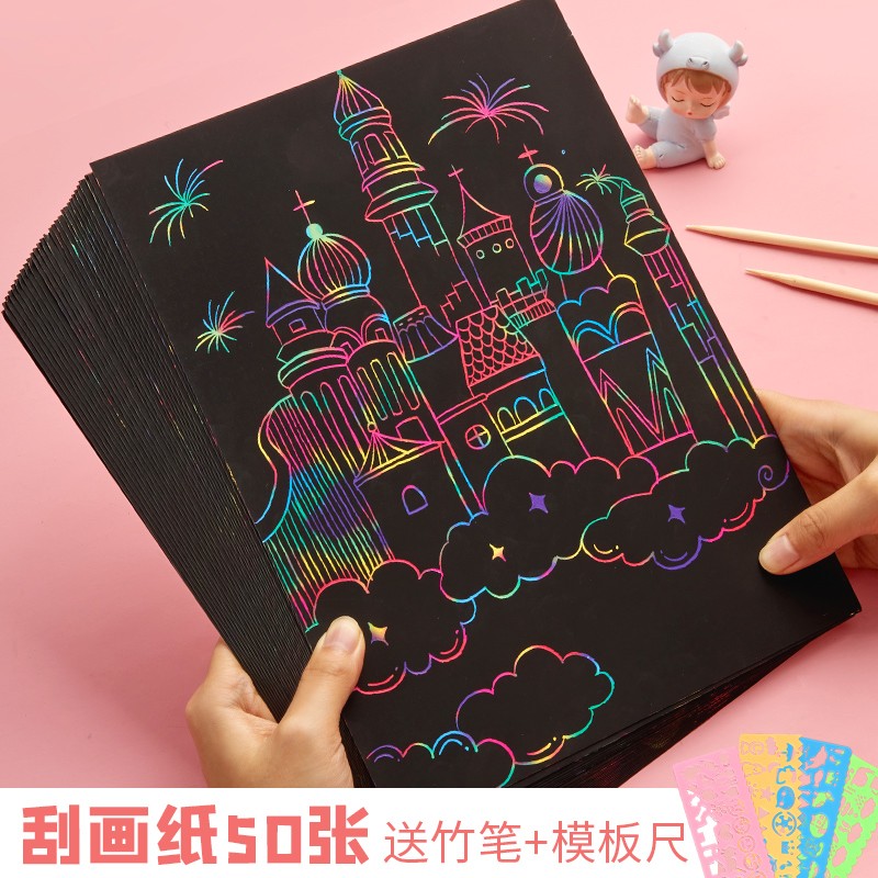 六品堂刮画纸炫彩刮刮画儿童刮蜡纸黑色小学生刮刮纸幼儿园 a4 50张