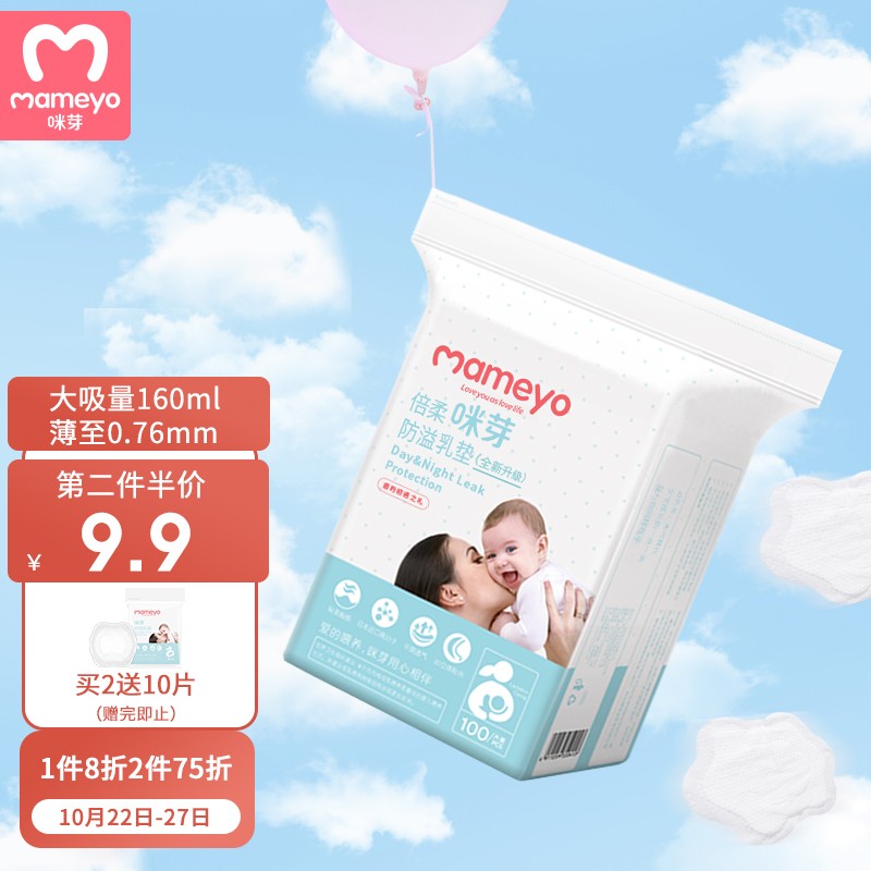 京东母婴玩具 2021-10-24 - 第5张  | 最新购物优惠券