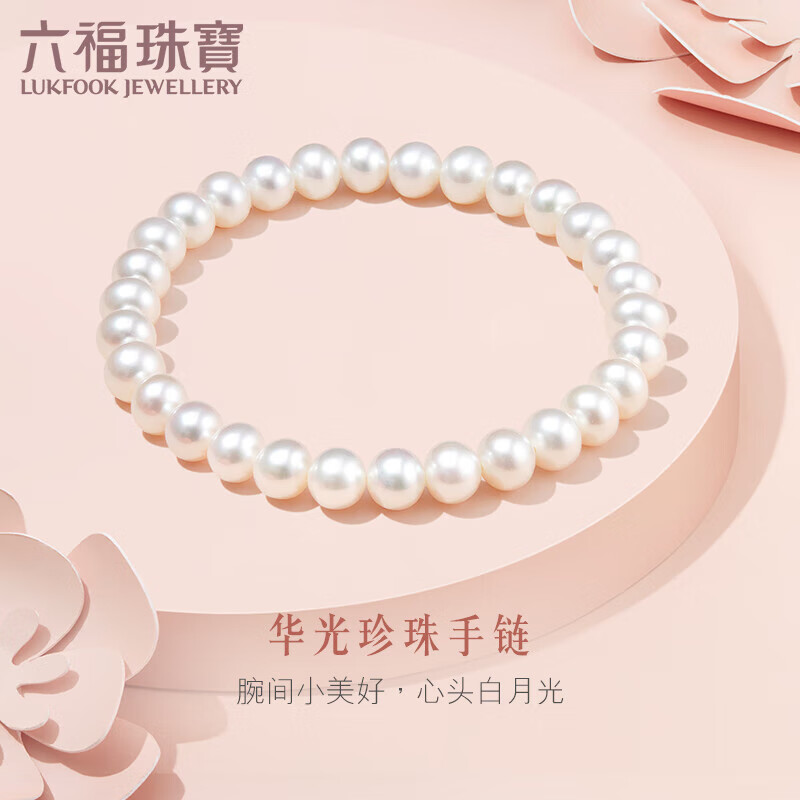 六福珠宝 淡水珍珠手链女款手饰送礼 定价 F87ZZY001 总重7.02克使用感如何?