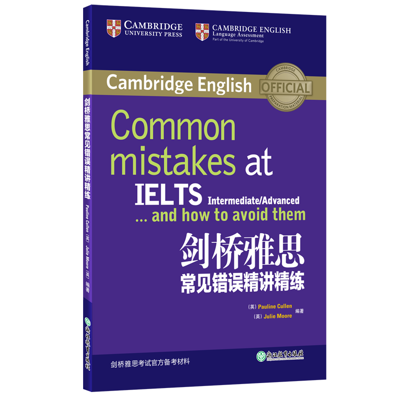 新东方雅思IELTS教材品质价格销量推荐评测