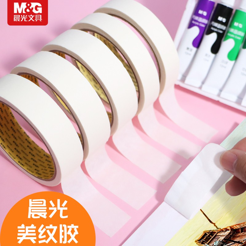 晨光(M&G)美纹胶带美术生专用水粉水彩绘画素描白色纸胶带无痕贴边可手撕不留胶喷漆遮蔽装饰胶布 美纹胶带18mm*15y(AJD97355) 2卷