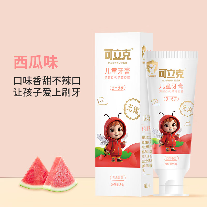 可立克儿童牙膏50g无氟水果味3-6岁专用西瓜水蜜桃幼儿牙膏 3支西瓜+3支水蜜桃