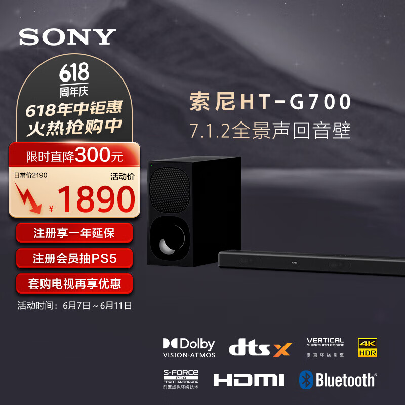 索尼（SONY）HT-G700 7.1.2声道音效 大功率独立低音炮 全景声 家庭影院 回音壁 soundbar 电视音响 4K 蓝牙