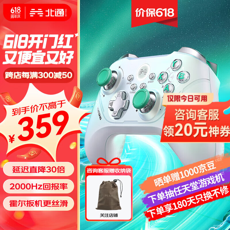 北通阿修罗2pro+星闪游戏手柄多模蓝牙无线霍尔扳机PC电脑版STEAM双人成行switch手柄任天堂 【超级新品】阿修罗2pro+星闪手柄