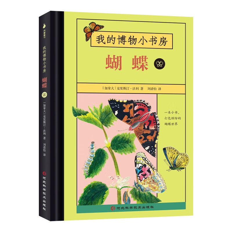 我的博物小书房（全4册：贝壳、蝴蝶、世界鸟类、昆虫）5-8岁动物科普，经典复古插绘，便携小开本详情图