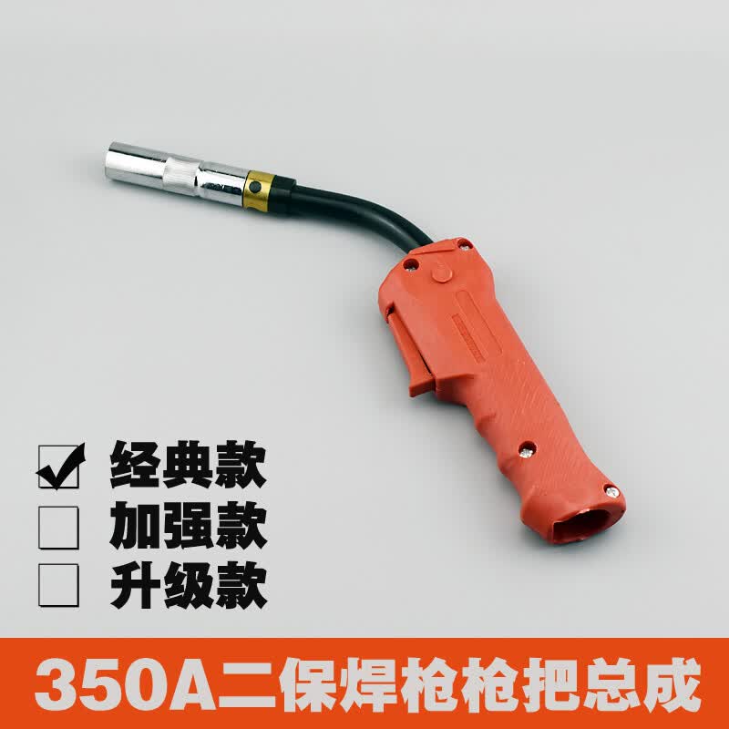 松下350a二氧化碳气体保护焊枪抢把气保焊机二宝二保焊焊把头配件 350