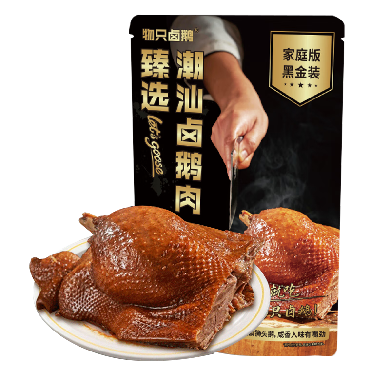 物只卤鹅肉制品价格走势，让你大饱口福又省钱|网络肉制品商品历史价格查询