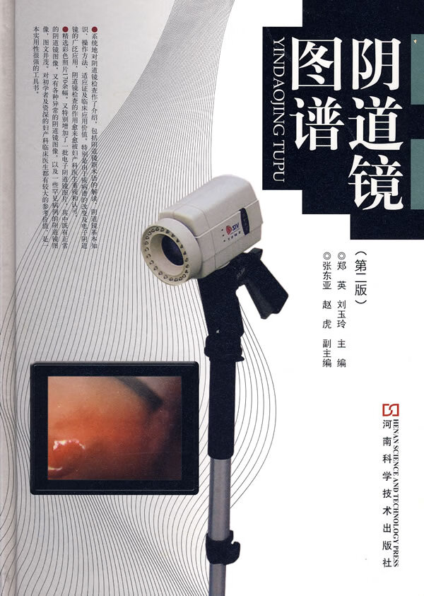 镜图谱【正版图书】