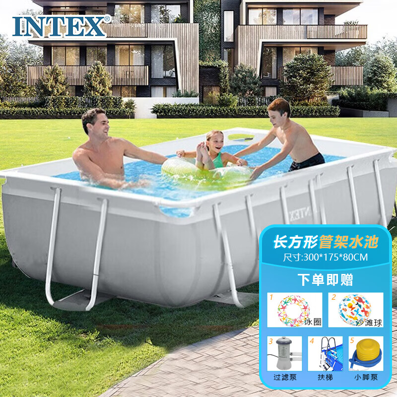 INTEX 新26784长方形3米管架水池套装 儿童玩具支架游泳池家庭养鱼池