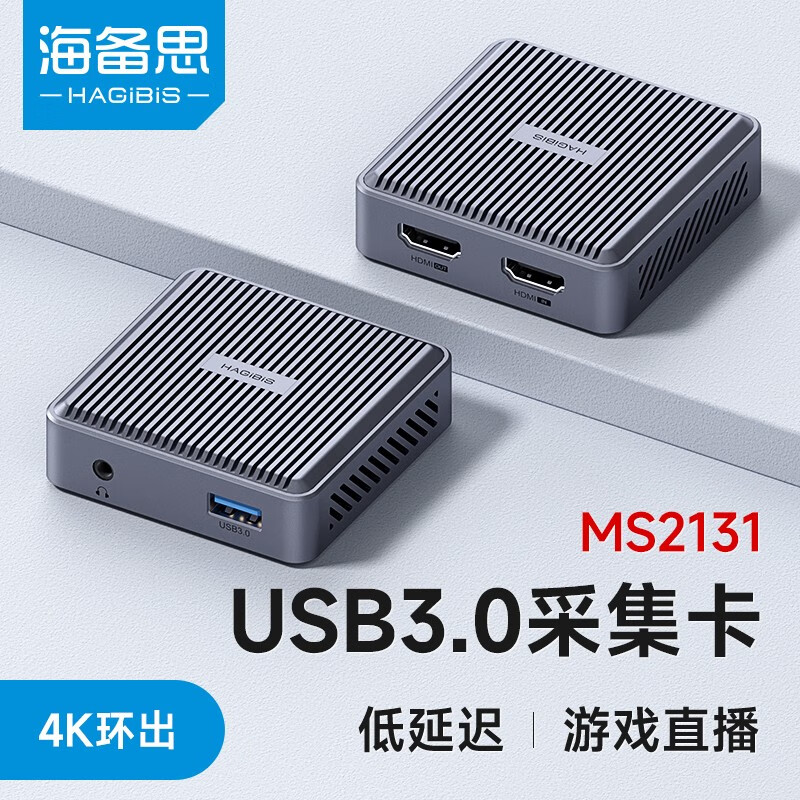 查询海备思视频采集卡Switch直播PS5游戏录制4K环出HDMI高清USB30采集器MS2131芯片升级款USB3060HzMS2131芯片历史价格