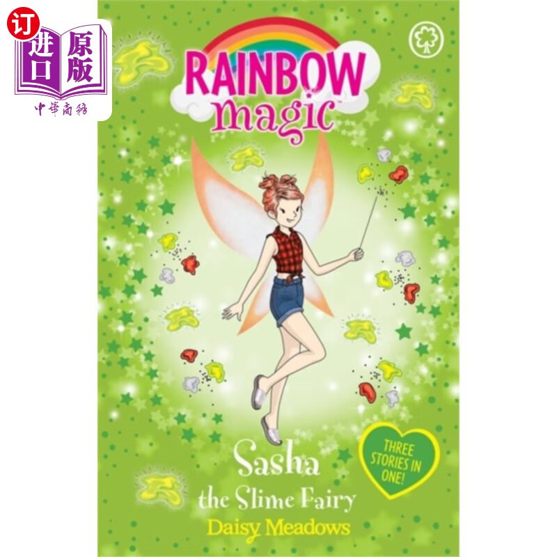 海外直订rainbow magic sasha the slime fairy 彩虹魔法:萨沙黏液