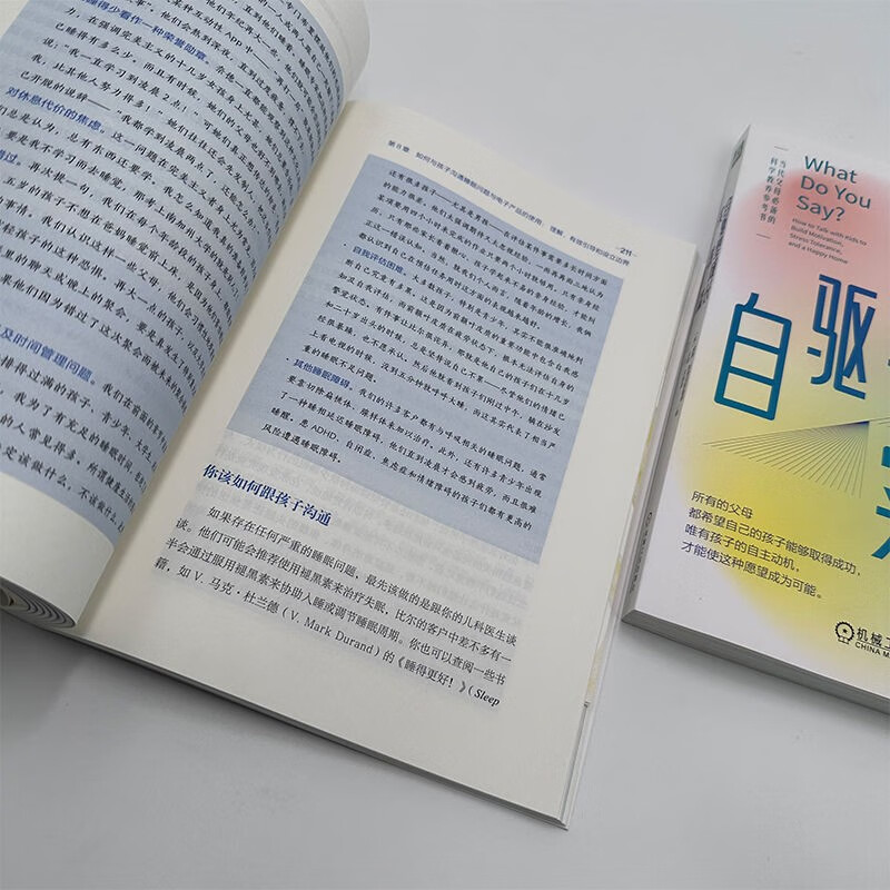自驱型成长实践篇详情图