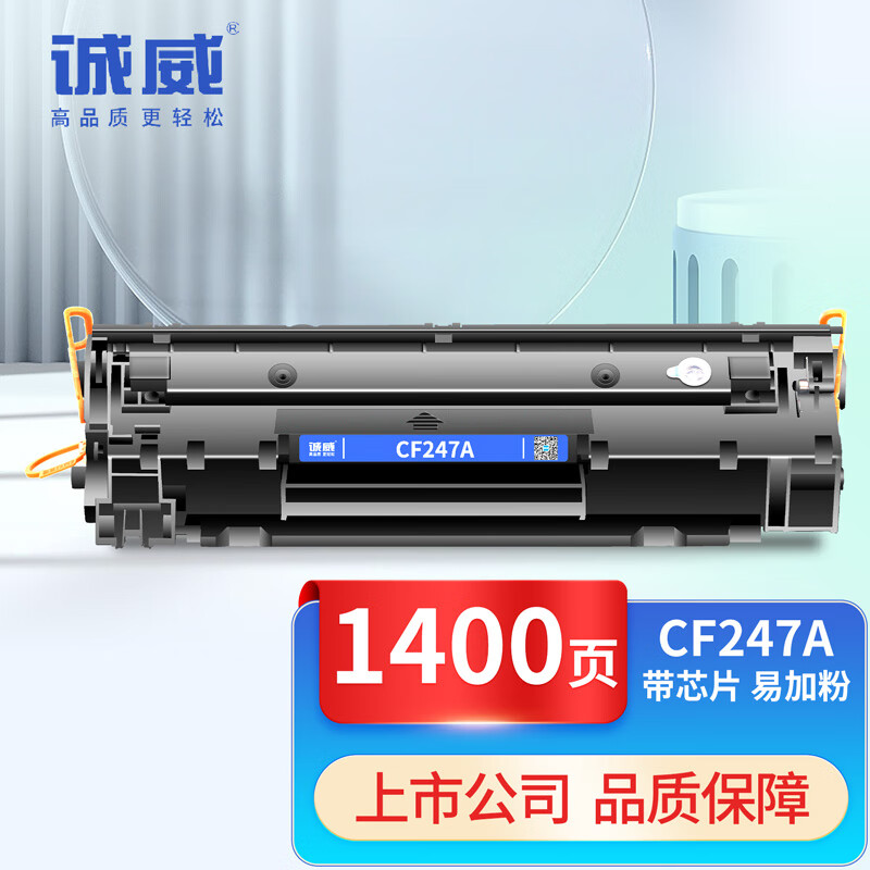 诚威cf247a硒鼓m28-m31易加粉适用hp m17a m17w m30a m30w m16a m29a