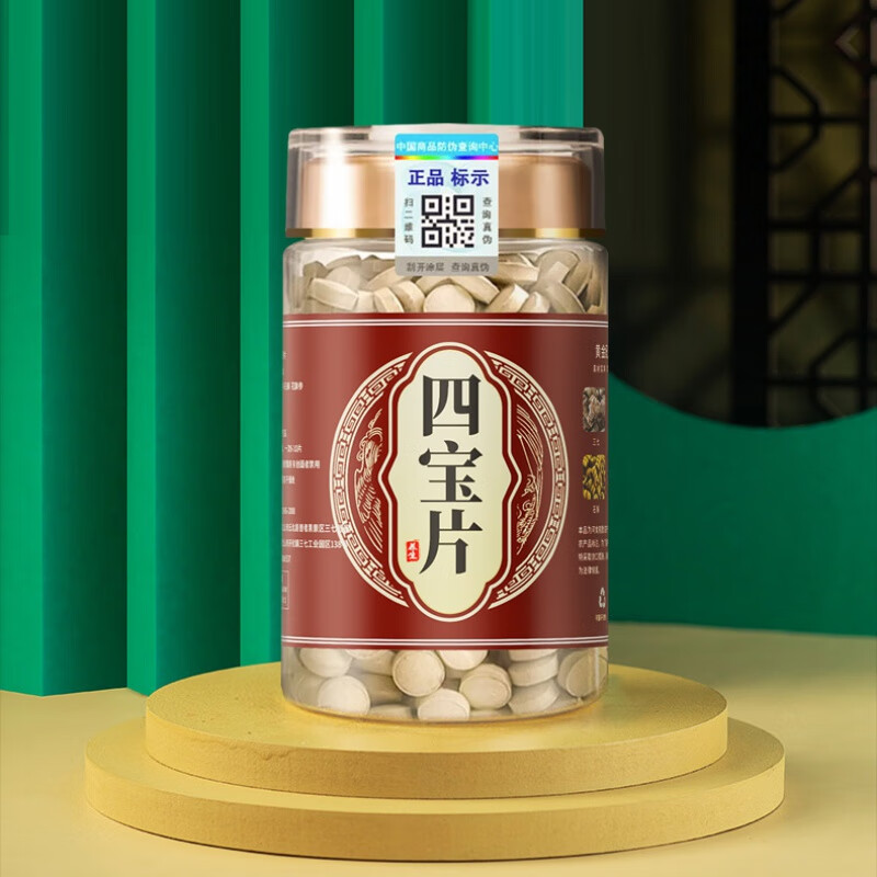 北京同仁堂四宝片五宝片云南文山三七片七宝八宝片石斛西洋参丹参天麻