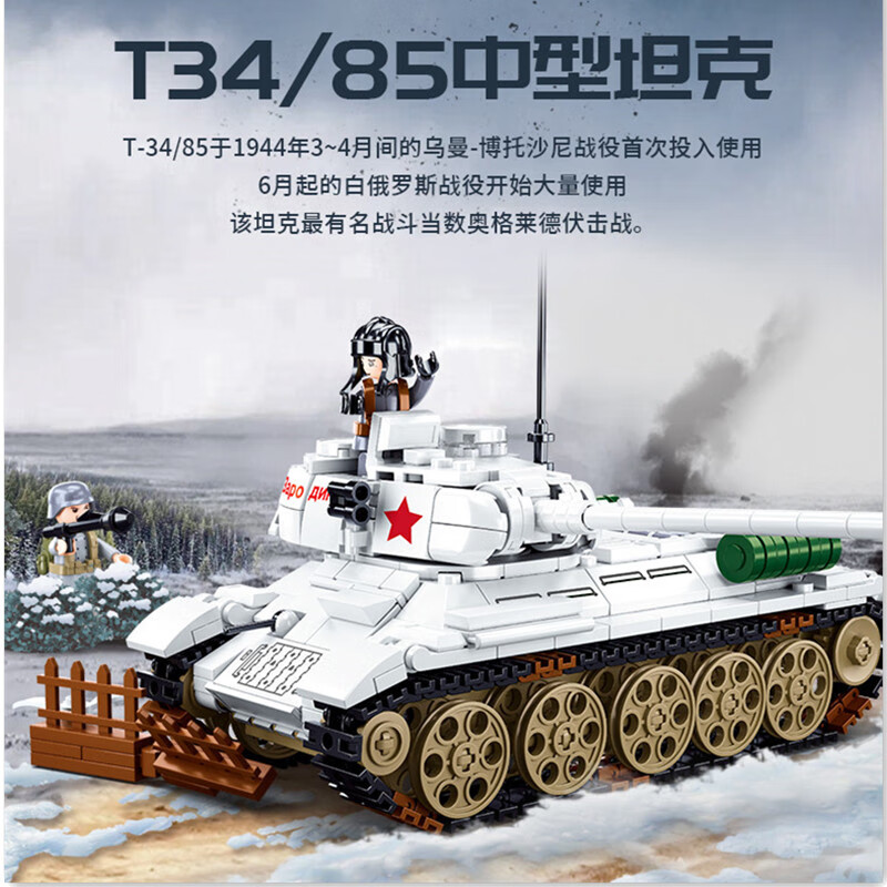 快乐小鲁班(sluban)坦克积木儿童拼装二战99a主战坦克战车军事模型