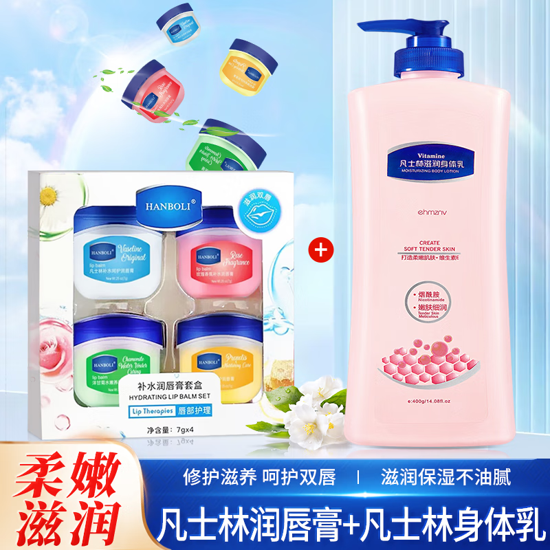 查身体乳价格走势App|身体乳价格历史