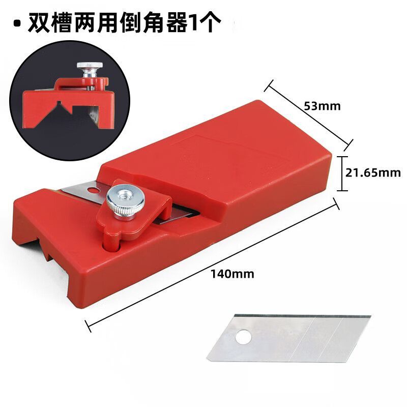 九菱(jiu ling)木工倒角器石膏板v型45度修边斜角直角八字缝吸音板