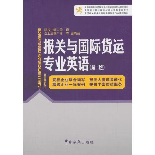 报关与国际货运专业【上新】