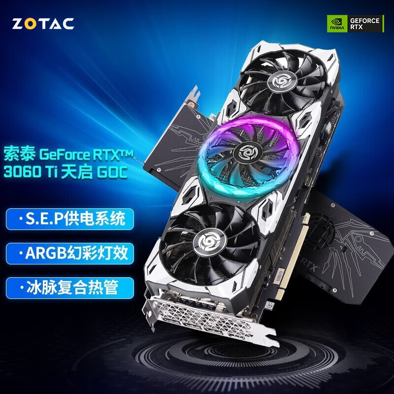 索泰（ZOTAC） RTX3060系列RTX3060TI显卡游戏电竞独立显卡RTX3060 显卡 RTX3060Ti 天启 GOC