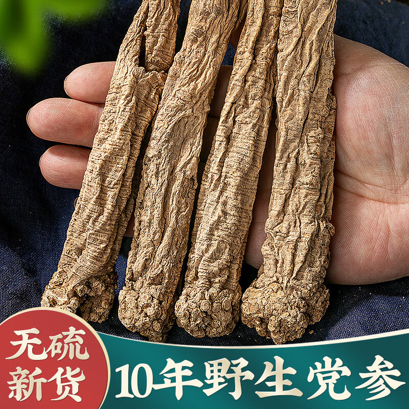 聚和泰 10年深山採挖野生黨參500g 黨參片煲湯泡水中藥材