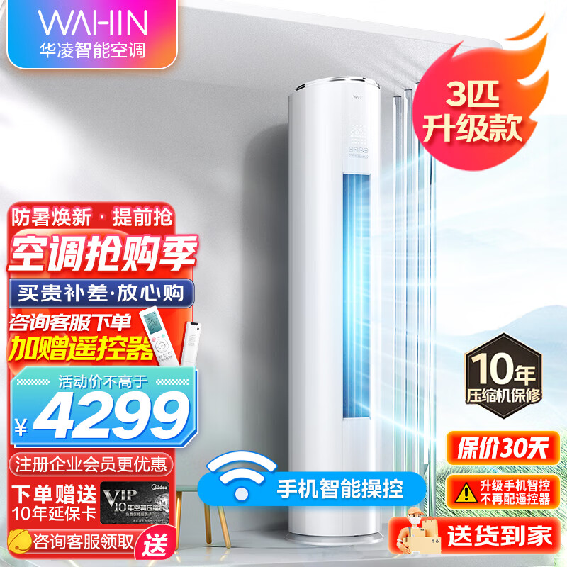 空调查历史价格|空调价格比较