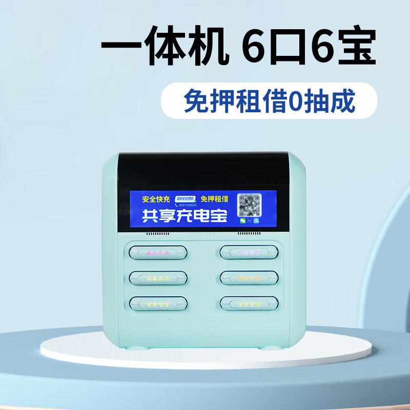 源怪兽(yuanguaishou) 共享扫码充电宝扫码付费免押金加盟代理商用
