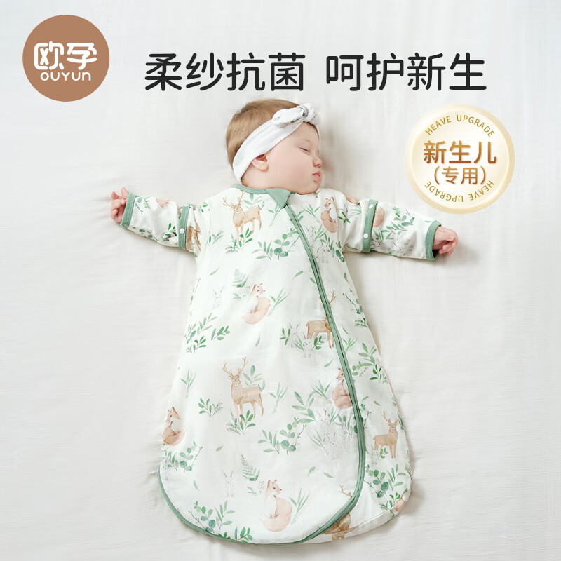 欧孕(OUYUN)婴儿睡袋一体可拆袖春秋竹棉宝宝防着凉防踢被薄款儿童一体睡袋 斑马【前四后二中袖】 S码【65cm×31cm】