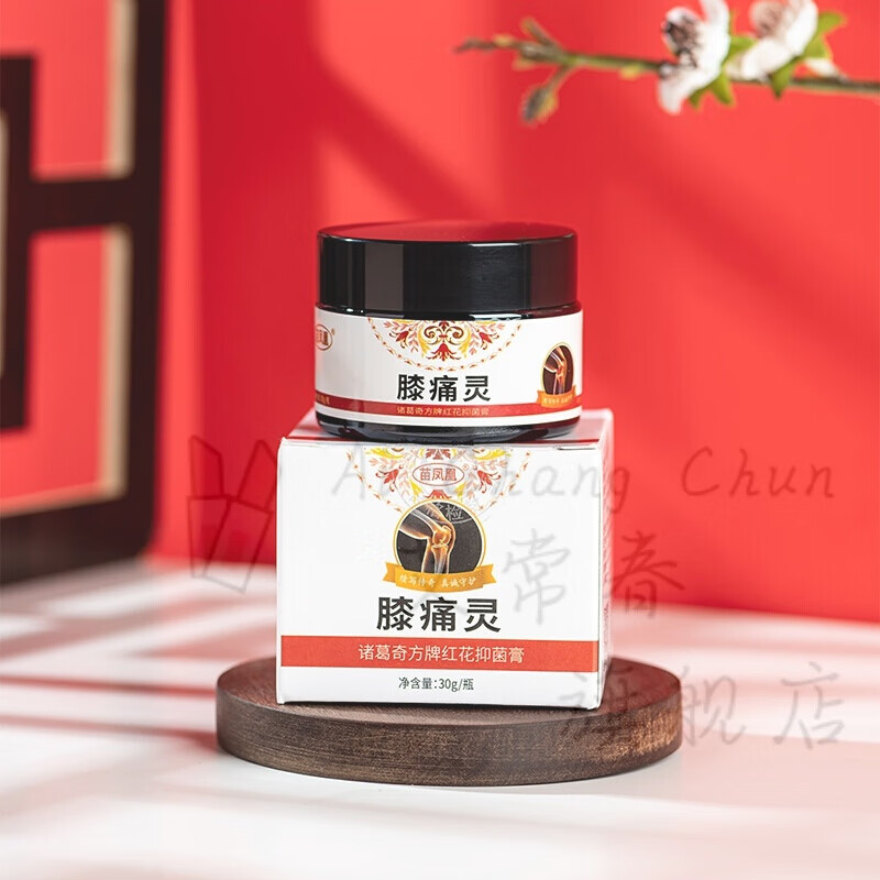 【喜迎新春】苗凤凰膝痛灵膝盖关节疼痛半月板磨损滑膜修复红花膏(買2